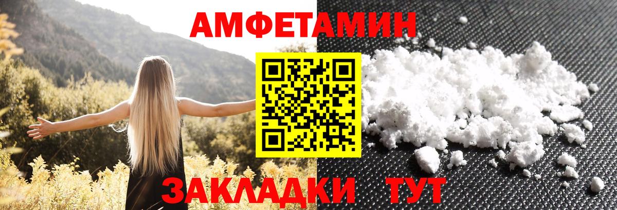 Amphetamine 98% Котовск
