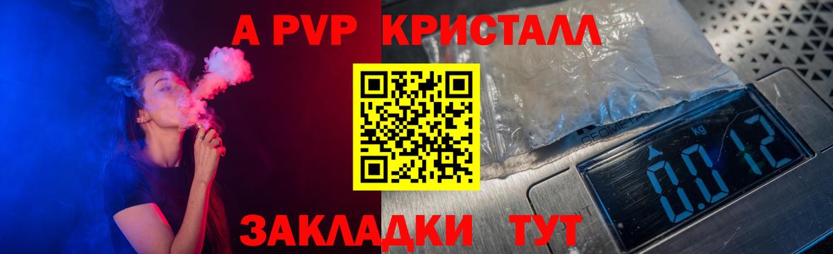 APVP VHQ  Alfa_PVP крисы CK  дарнет шоп  Вход с VPN  Котовск 