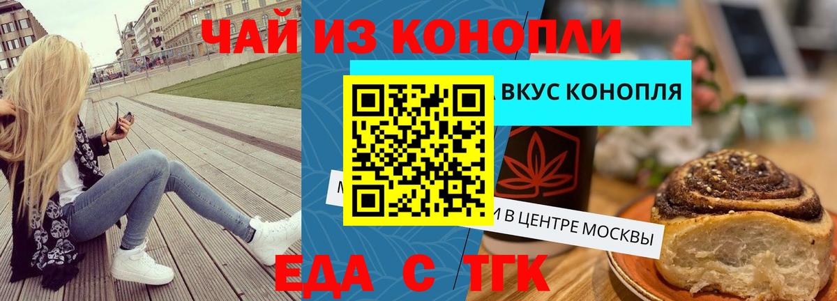 Canna-Cookies марихуана  Вход с VPN  Котовск 