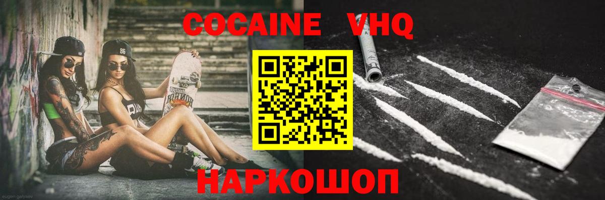 COCAIN  Cocaine Колумбийский  COCAIN 98%  Вход с VPN  Котовск 