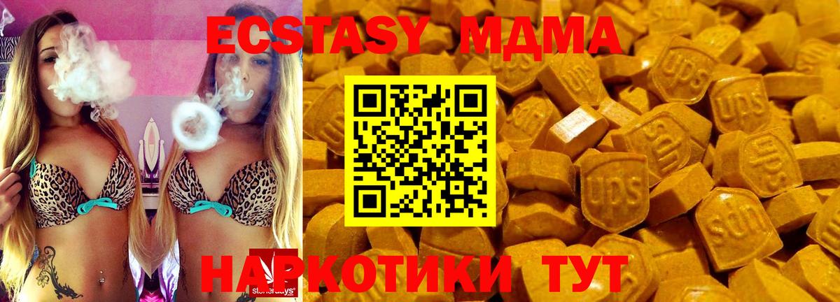 Котовск  Ecstasy Cube  Вход с VPN  Экстази  Ecstasy VHQ 