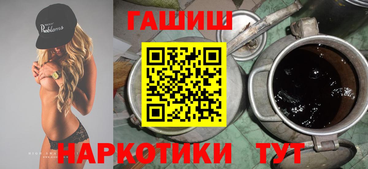 Котовск  Гашиш 40% ТГК  Вход с VPN 