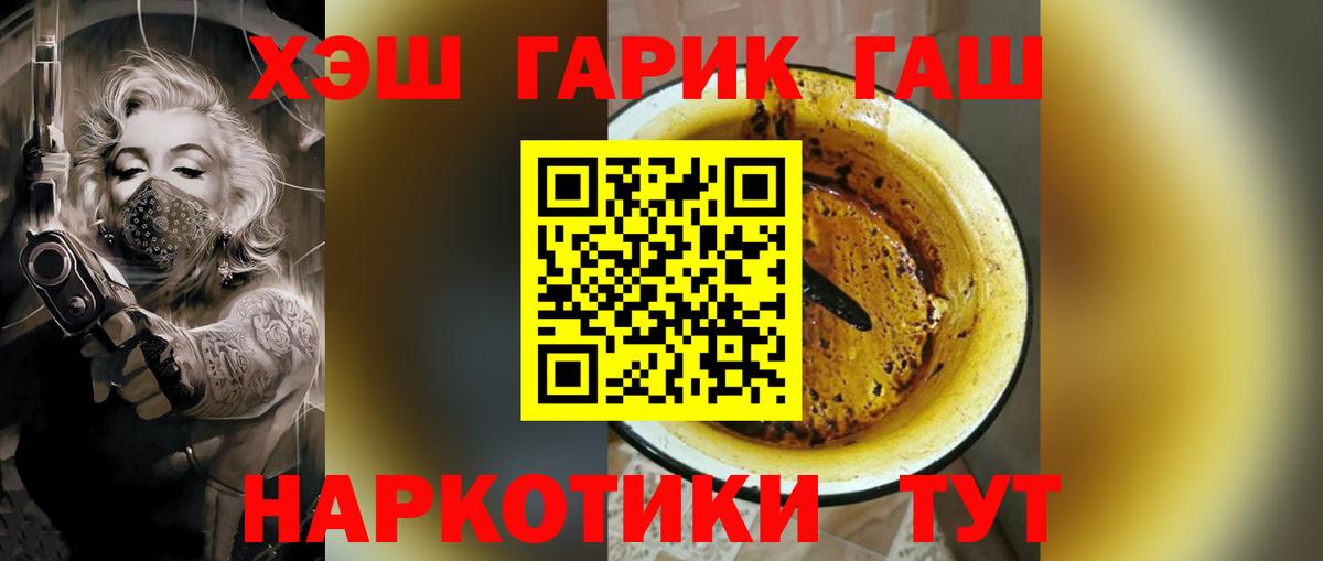 ГАШ ice o lator Котовск