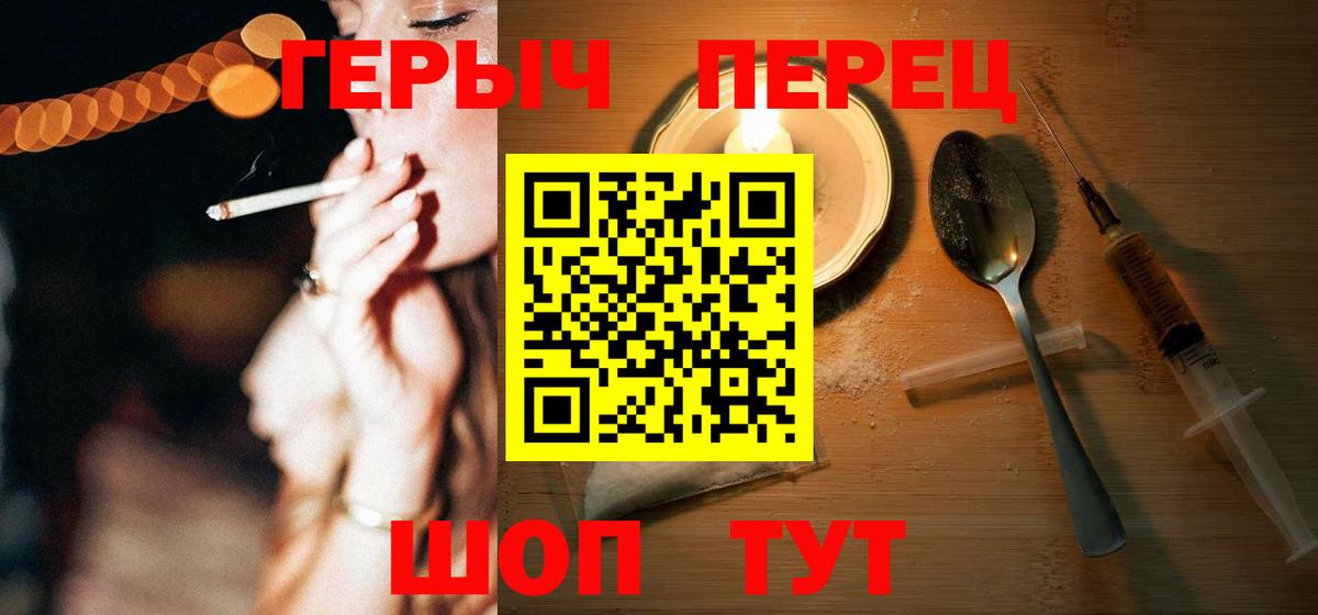 Героин белый Котовск
