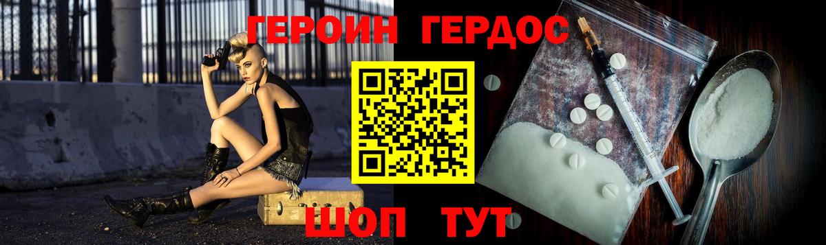 Котовск  ГЕРОИН хмурый  Вход с VPN 