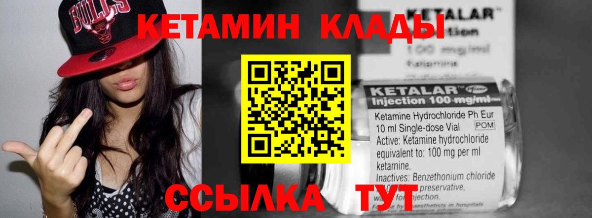 Котовск  Кетамин VHQ  КЕТАМИН ketamine  Вход с VPN 