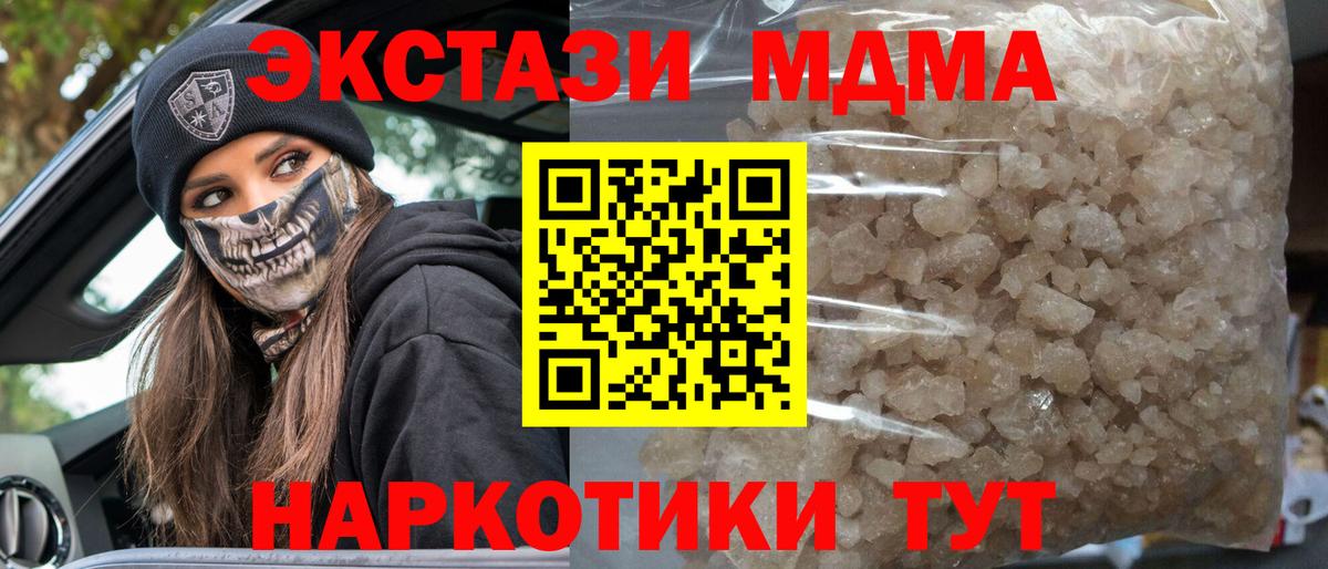 МДМА  МДМА Molly  Вход с VPN  МДМА VHQ  Котовск 