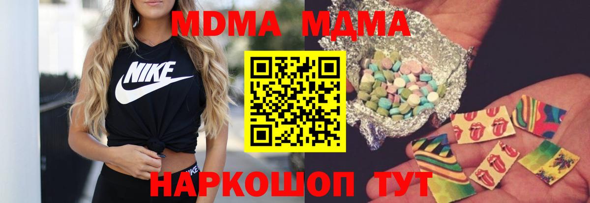 МДМА VHQ Котовск
