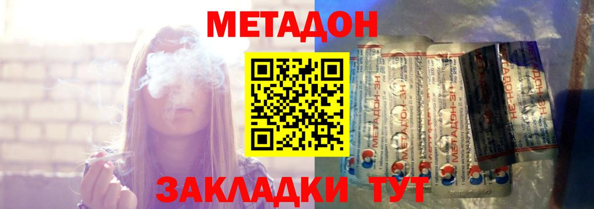 Котовск  МЕТАДОН кристалл  мега как зайти  Вход с VPN 