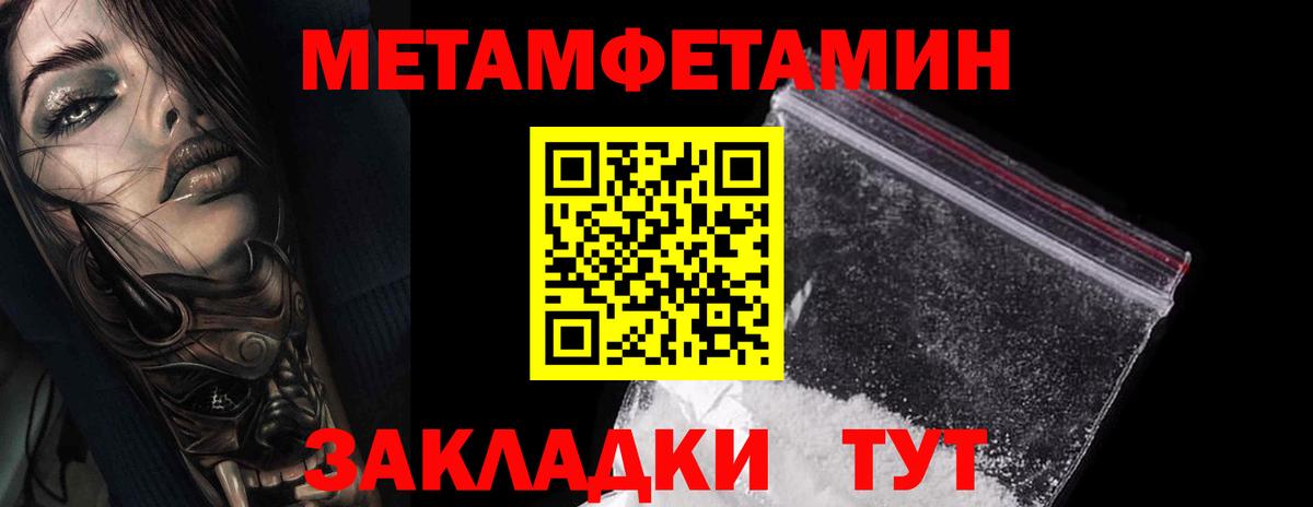 МЕТАМФЕТАМИН винт  Вход с VPN  Метамфетамин  МЕТАМФЕТАМИН винт  Котовск 