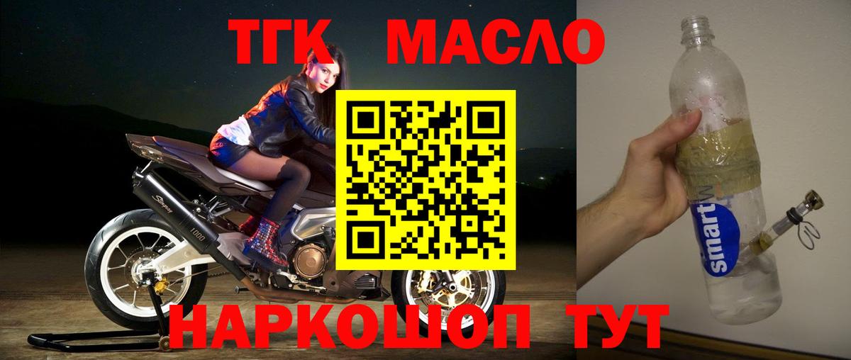 ТГК вейп Котовск