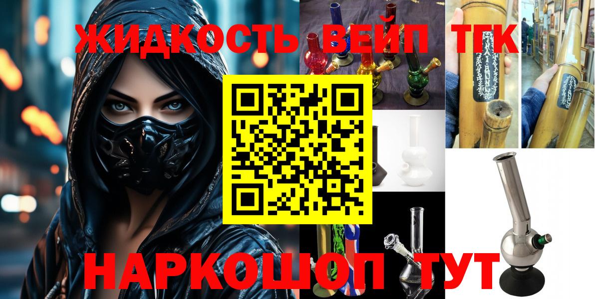 Дистиллят ТГК THC oil  Дистиллят ТГК вейп  Котовск  Вход с VPN 